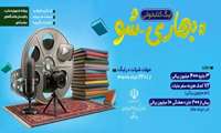 فراخوان لیگ کتابخوانی